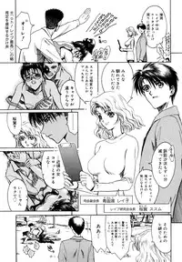 [Matsurioka Hideyuki] Naka no Kabe