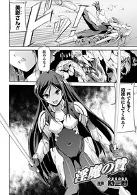 [Anthology] Ahegao Anthology Comics Vol. 4 [Digital]