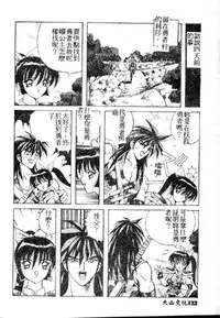 [Arai Kaikan] Utaou Ai no Uta wo Kanadeyou Ai no Melody [Chinese]