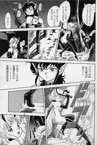 [Kondom] Bondage Fairies Vol. 1
