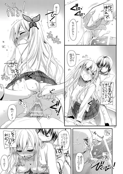 [Digital Lover (Nakajima Yuka)] DL-etc Soushuuhen 03 (Various) [Digital]