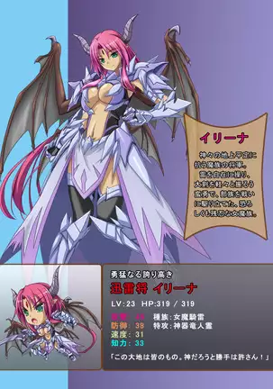 Jinraishou Irina -Hokoritakaki Mazoku o Sennou Tenshi-ka-