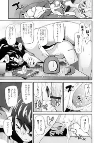 [Maeshima Ryou] Sugar☆Spot