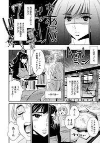 [Katsura Yoshihiro] Anemayo
