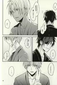(SPARK10) [Asunofuchise (Kusaka Saku)] Tsutawaranai Te (Touken Ranbu)