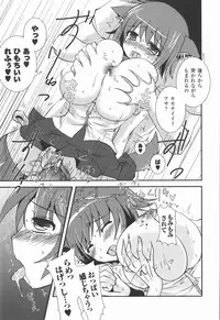 [Anthology] Bakunyuu Gensou Vol.03