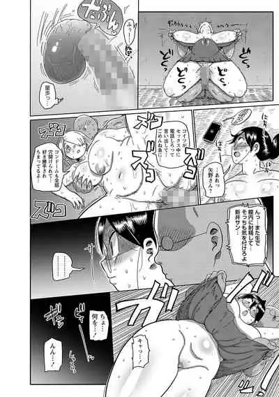 COMIC Masyo 2021-10