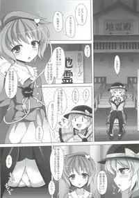 (Reitaisai 9) [SANGENKAIDOU (Mifune Yatsune)] Koishichan no DOKIDOKI Ochinpo Lesson (Touhou Project)
