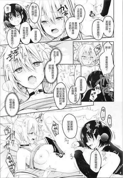 Youmiko to Sex Shinai to Derarenai Heya