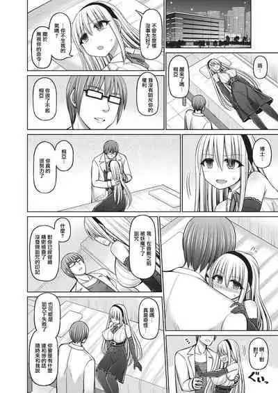 Jewel Maiden Ch. 3