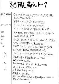 [Zip] Boku to Coffee to Seifuku to