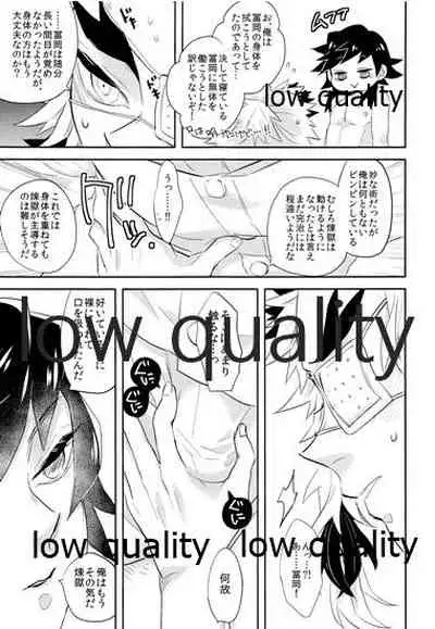 Nozomuraku wa