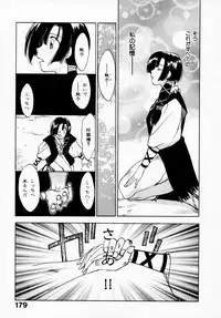 [Juichi Iogi] Reinou Tantei Miko / Phantom Hunter Miko 07
