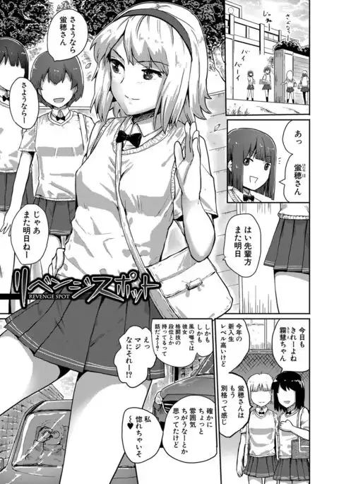 Kyousei Kaikan Torokeochi