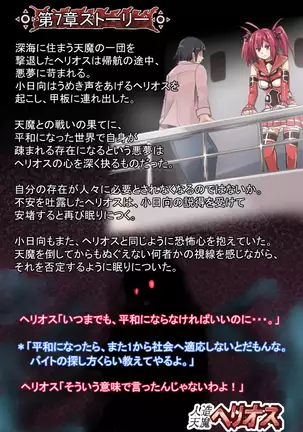Jinzou Tenma Helios
