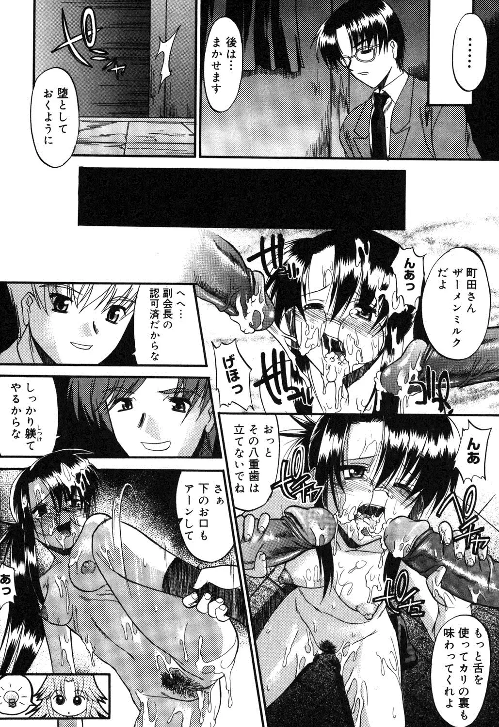 Nyuudaku Gansho - SEX is needed for school life