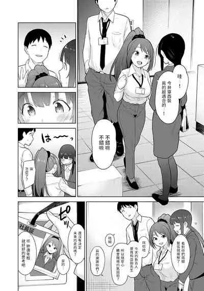 Erohon o Sutetara Konoko ga Tsurechatta!? Ch. 7-23