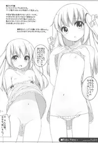 (COMIC1☆10) [kuma-puro (Shouji Ayumu)] Raku Pera+2011-2012 (Various)