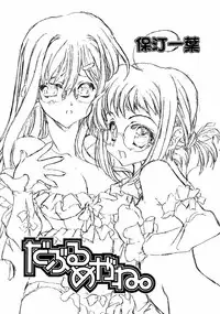 [Anthology] Meganekko Love