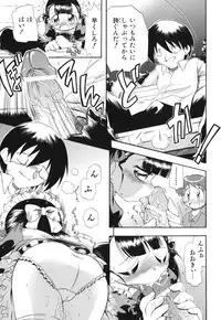 [Gatayan] Ne, Shiyouyo!