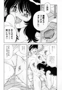 [Umino Sachi] Madonna Party