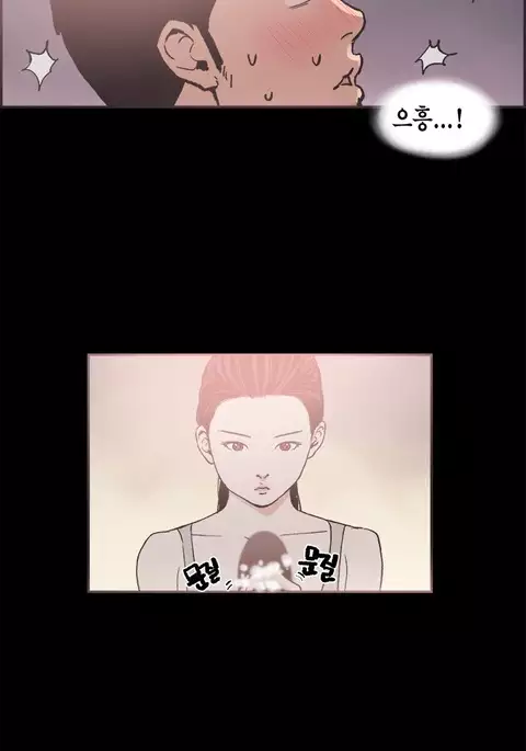 Cohabitation Ch.1-48