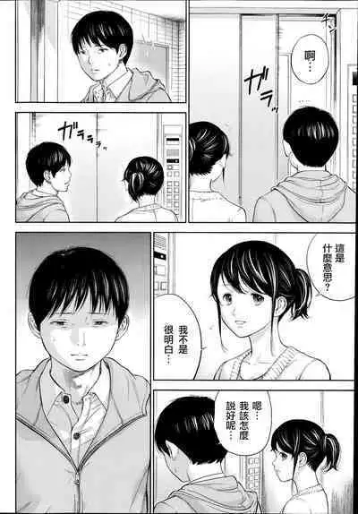 Netoraserare Ch. 01-11