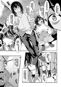 [Taira Issui] Henai Kanojo | 偏愛女友 (COMIC BAVEL 2017-04) [Chinese] [很惠的惠惠漢化] [Digital]