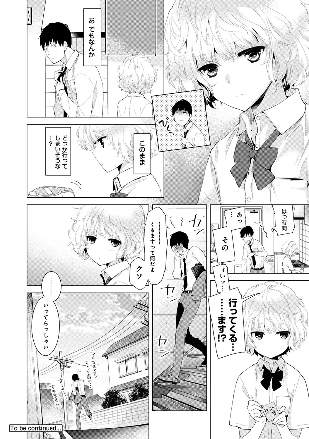 Noraneko Shoujo to no Kurashikata Ch. 1-16
