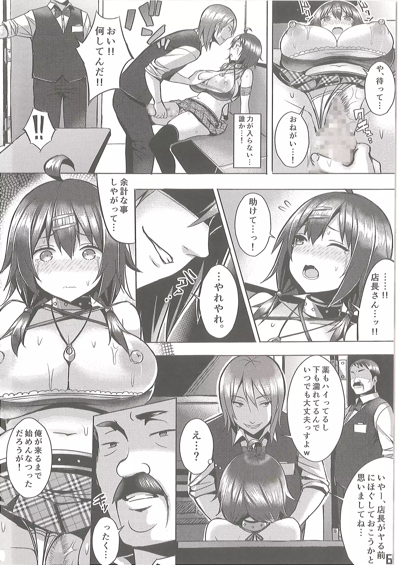 Bakunyuu Musume Mechakucha Soushuuhen