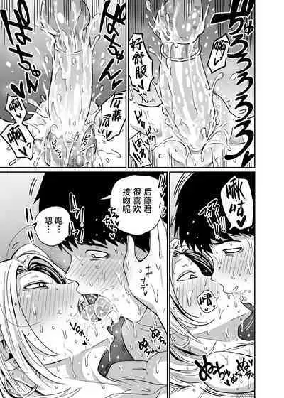 Gal JK Ero Manga Ch.1-27