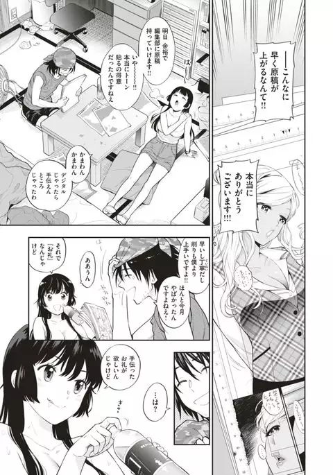 COMIC X-EROS #56