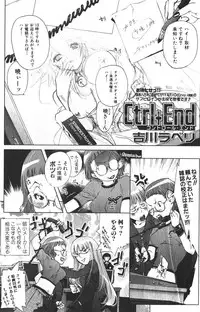 Bishoujo Teki Kaikatsu Ryoku 2005 Vol.6