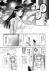 [Kuruma Ebi] Kangofu-san To Echi Shiyo
