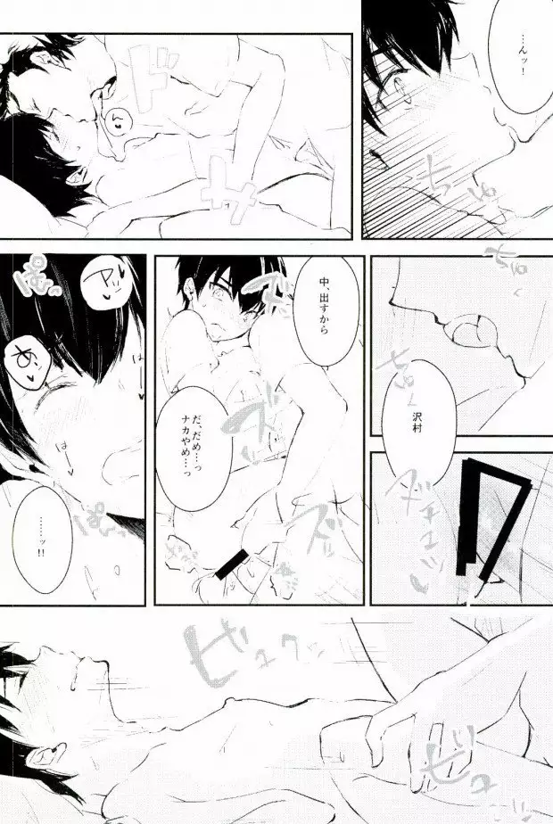Yousuru ni Ore no Seishun Love Come wa Machigatteiru.