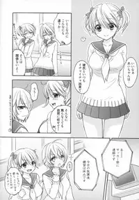 [Ozaki Miray] Houkago Love Mode - It is a love mode after school