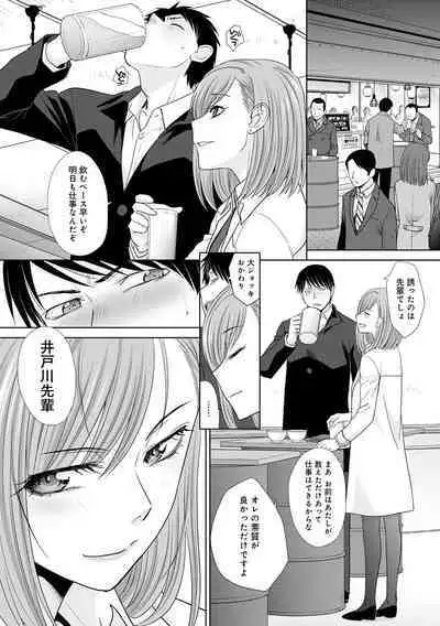 Omoide no Naka demo Ika sareru - I Wanna Come in Memories