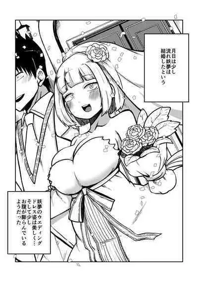 skeb na Gensou Shoujo Syuu 5