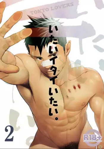 (C84) [Mentaiko (Itto)] Itai Itai Itai. 4 | 痛痛痛 4 [Chinese] [黑夜汉化组]