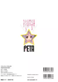 [Anthology] PETA! Vol. 02