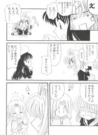 [Anthology] Denei Tamatebako 1 - Sakura Saku (Cardcaptor Sakura)
