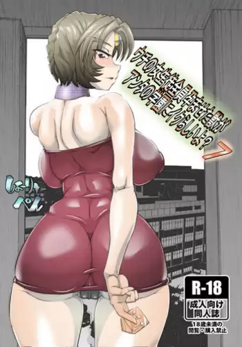 [Seishimentai (Syouryuupen)] Dai-2-ji SUPER OG (Super Robot Taisen)