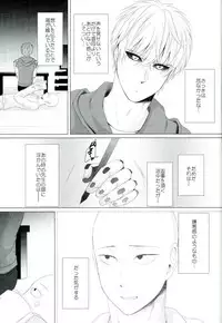 (HaruCC21) [180Berry (Utano)] Koikogare Cyborg to Todokanai Koe (One Punch Man)