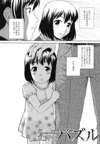 [Shinogi A-suke] Shoujo no Iroha