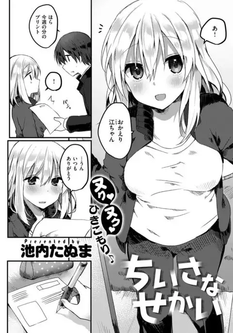 COMIC X-EROS #48