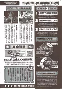 COMIC Hana-man 2010-02