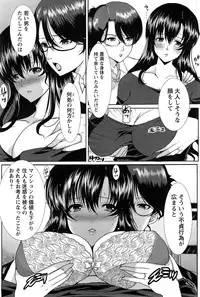 [Hatoya Mameshichi] Tonari no Okusan Ch.1-3