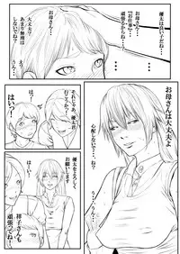 [Katou Suzuki] Boshi Rankou Circle - Shinki Nyuukai Boshi