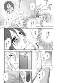 [Aota Kaya] Bonkyu Bon Danshi!
