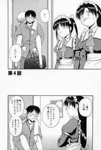 [Satou Chagashi] Home Maid Sisters
